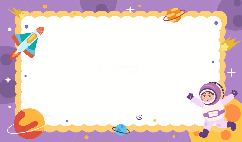 源文件下载【趣麦麦图】卡通简约星际宇航员背景