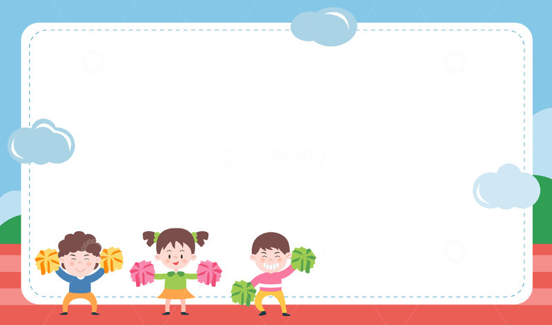 源文件下载【趣麦麦图】卡通简约校园啦啦队背景边框