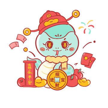 招财进宝 喜乐平安 蛇 2025