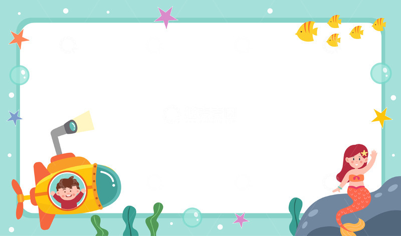 源文件下载【趣麦麦图】卡通简约海底世界背景元素