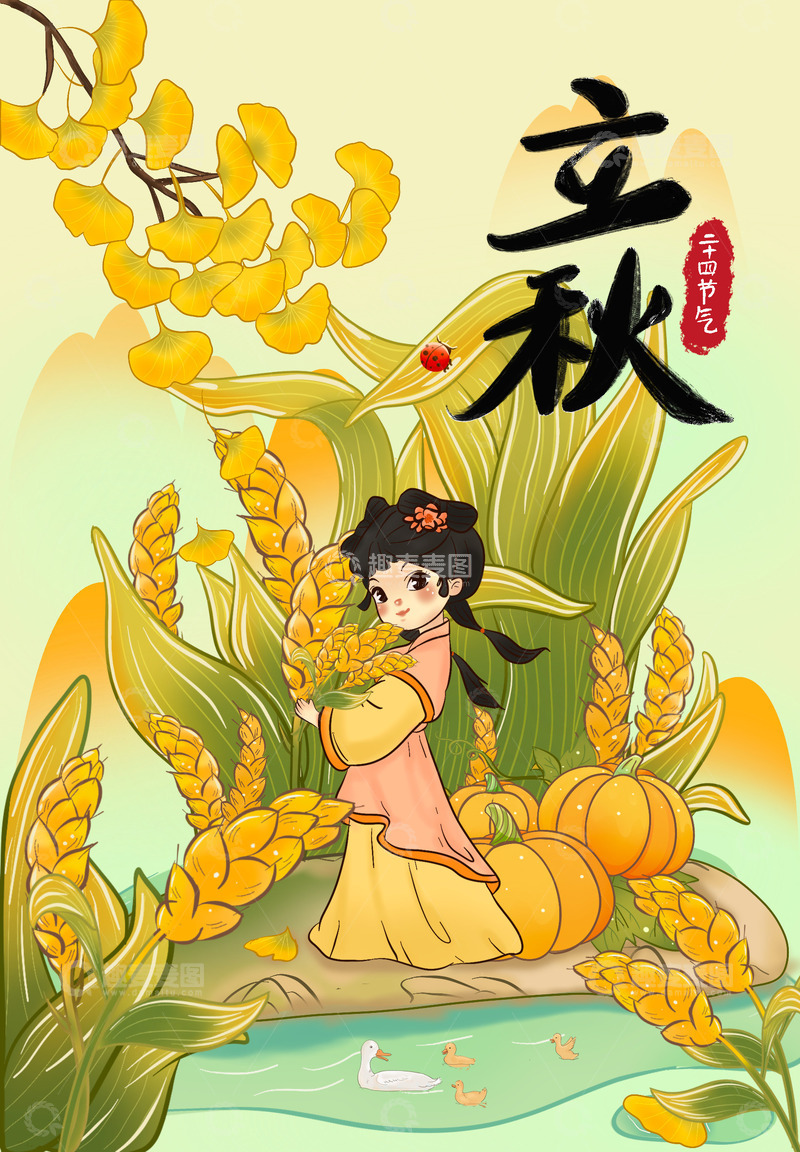源文件下载【趣麦麦图】立秋古风海报
