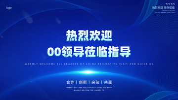 蓝色科技欢迎莅临背景