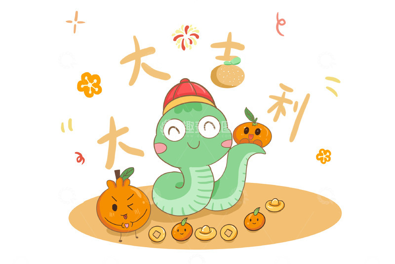 源文件下载【趣麦麦图】可爱卡通蛇大吉大利
