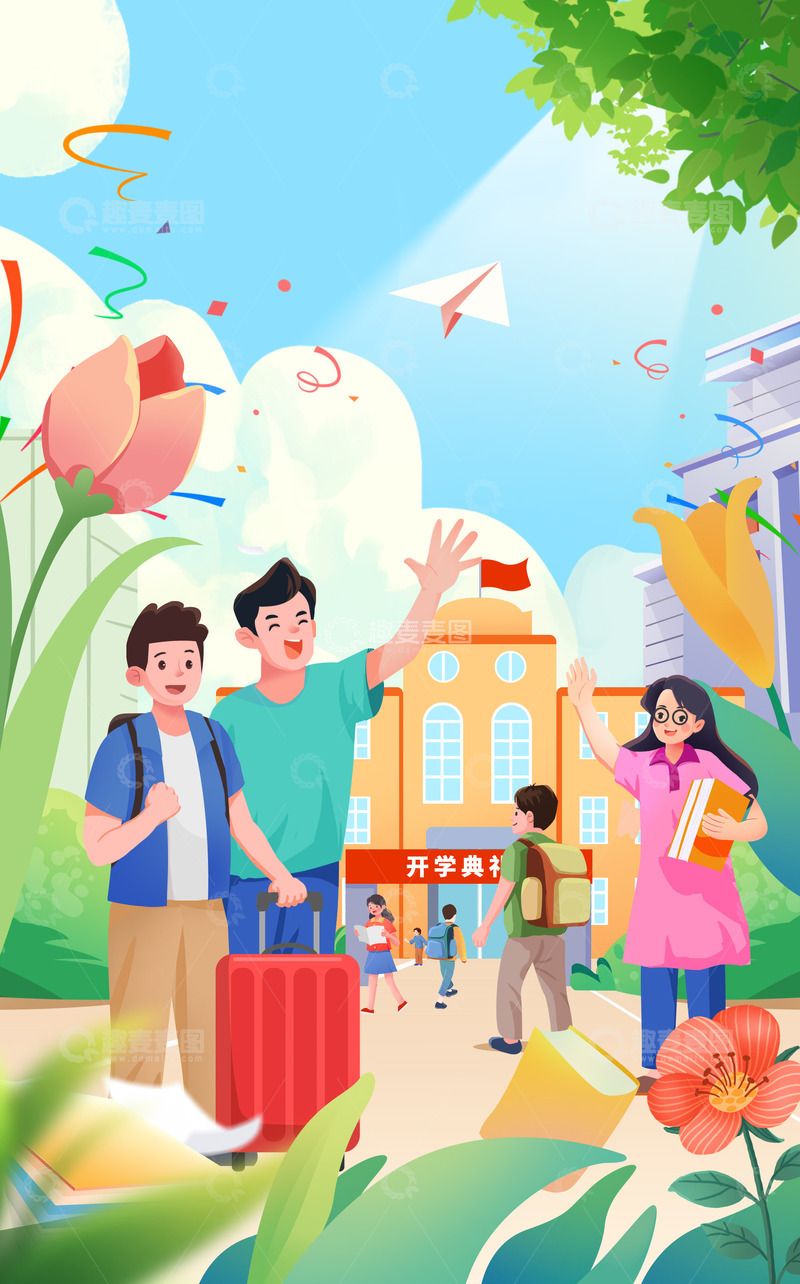 源文件下载【趣麦麦图】开学季学生校园背景