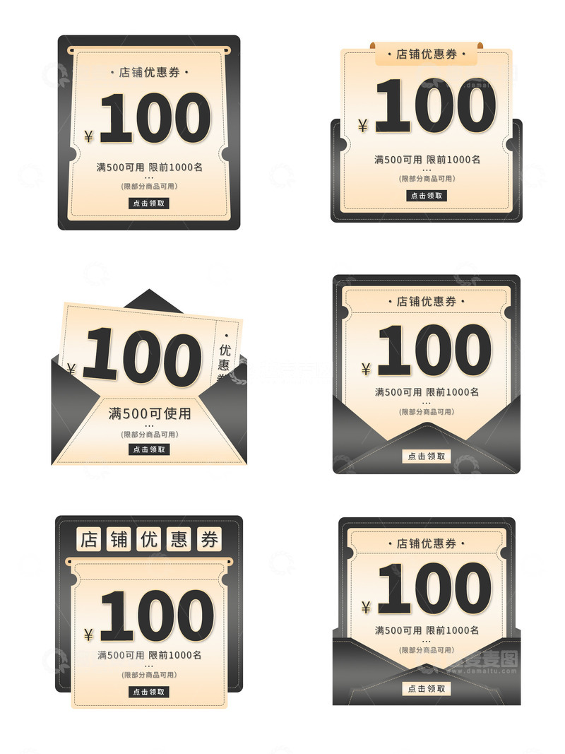 源文件下载【趣麦麦图】店铺促销活动通用黑金渐变折扣标签优惠券
