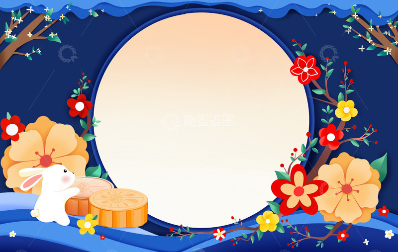 源文件下载【趣麦麦图】中秋节剪纸立体风背景