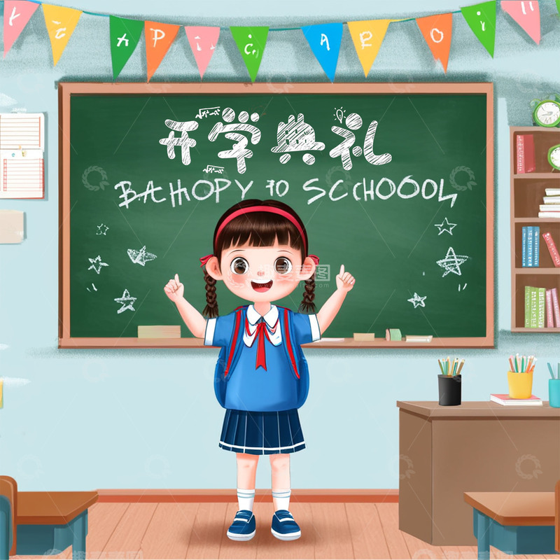 高清大图下载【趣麦麦图】开学海报就爱学典礼