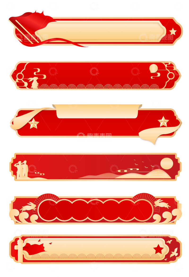 红色喜庆中国风中秋国庆活动文本标题边框