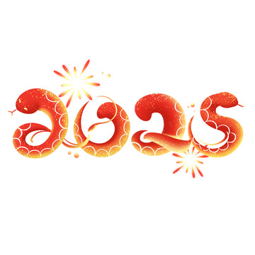 2025年蛇年新春节日字体装饰字烟花