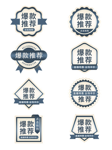 店铺促销活动爆款推荐渐变满减标签优惠券