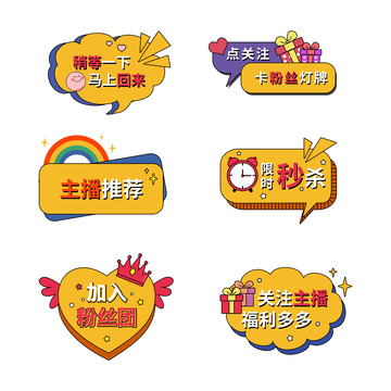 异形可爱直播手举牌
