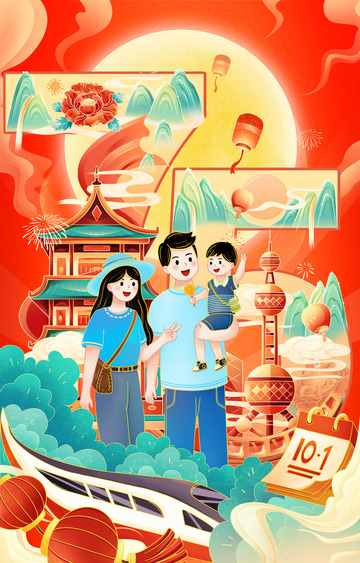 国庆旅游海报