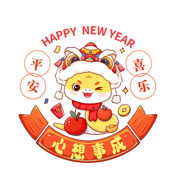 2025中国风蛇年心想事成手绘元素插画