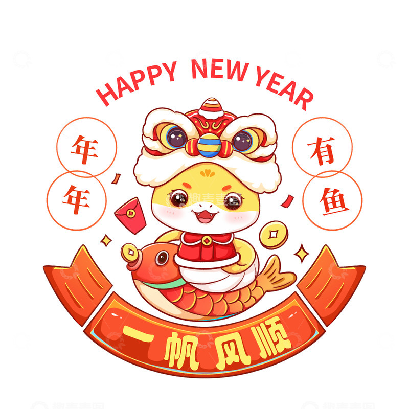 2025中国风蛇年一帆风顺手绘元素插画