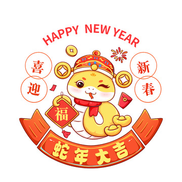 2025中国风蛇年蛇年大吉手绘元素插画