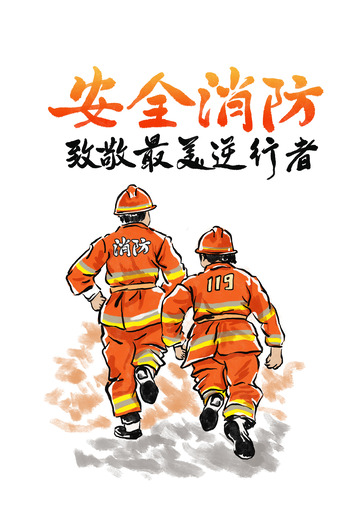 消防员逆行者火灾救援抢险插画