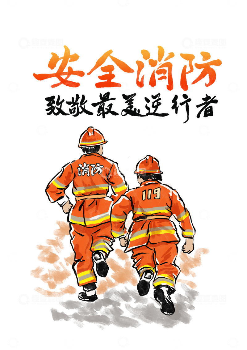 源文件下载【趣麦麦图】消防员逆行者火灾救援抢险插画