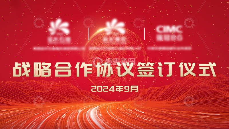 红色签约仪式画面