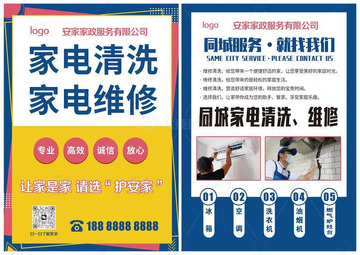 家政服务公司