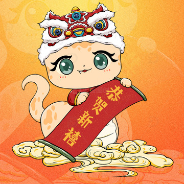 国风卡通蛇年IP拟人恭贺新禧