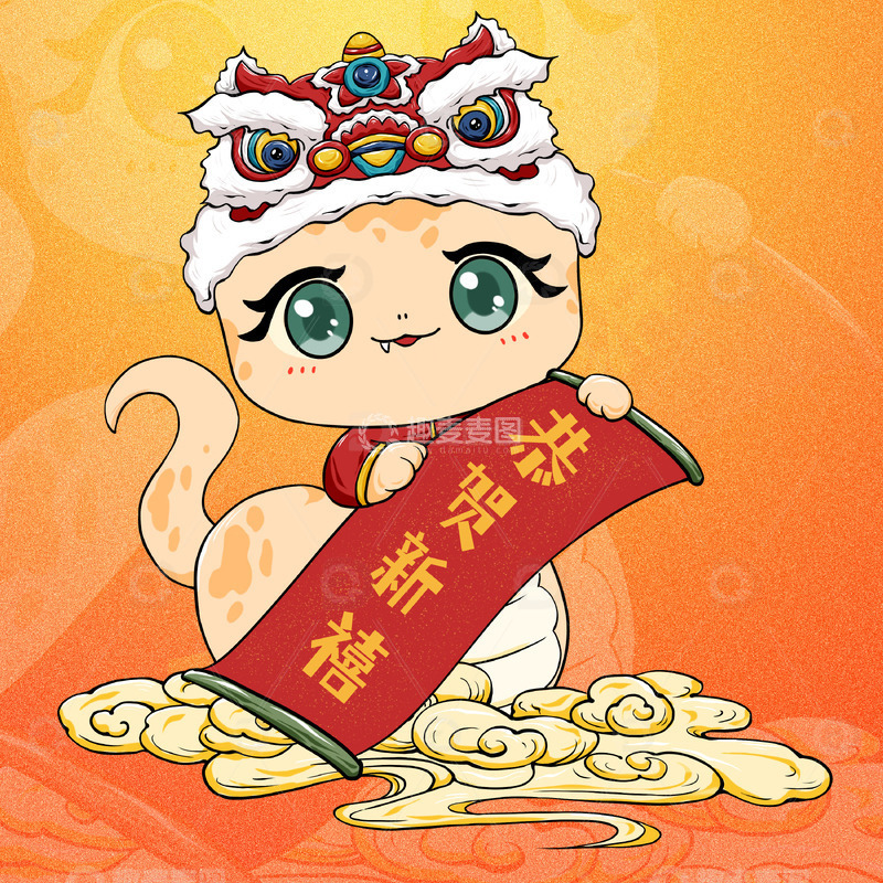 源文件下载【趣麦麦图】国风卡通蛇年IP拟人恭贺新禧