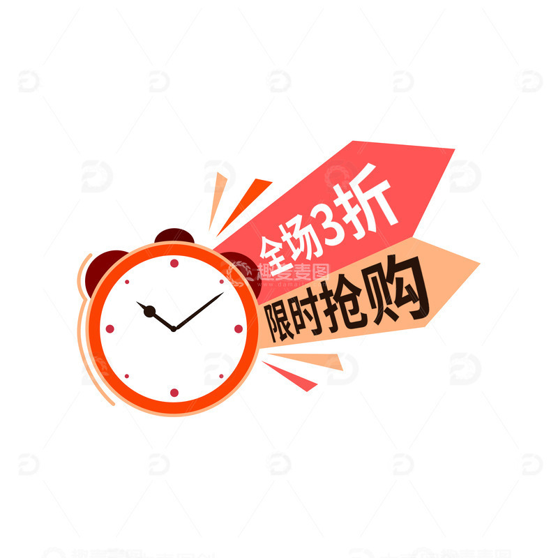 源文件下载【趣麦麦图】电商限时抢购标签元素