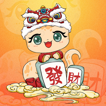 国风卡通蛇年IP拟人恭喜发财