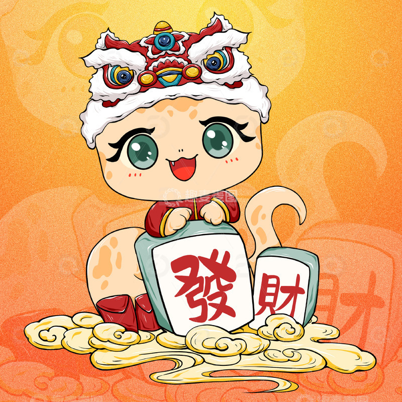 源文件下载【趣麦麦图】国风卡通蛇年IP拟人恭喜发财