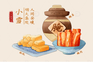 水彩手绘中国风古风冬天小雪糍粑腌肉美食