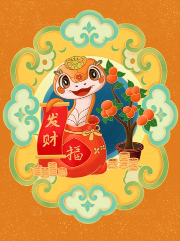 蛇年蛇IP 形象新年春节发财事事如意贺岁插画