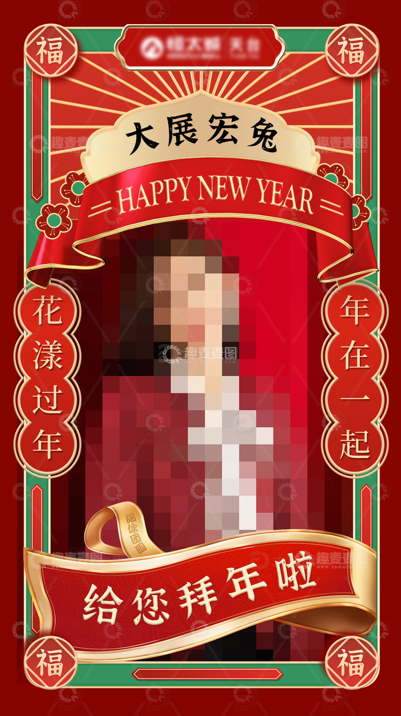 红色立体拜年海报