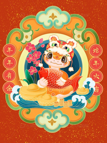 蛇年蛇IP 形象春节农历新年虎头帽贺岁插画