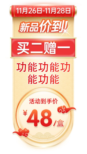 京东腰带 主图标签