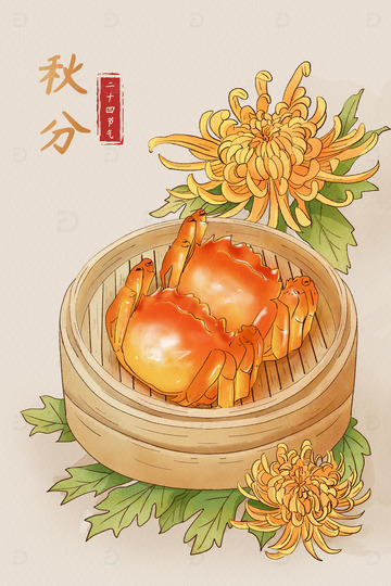 水彩手绘古风秋分节气秋天螃蟹菊花