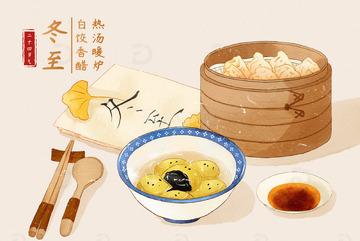 水彩传统节气冬天冬至饺子汤圆传统美食