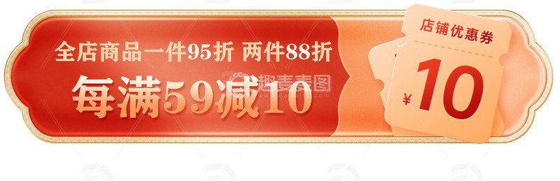 红包 电商 氛围