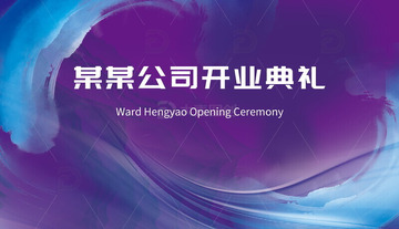 主画面主kv背景图