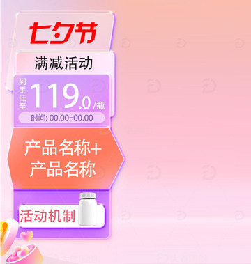 电商 主图 腰带 