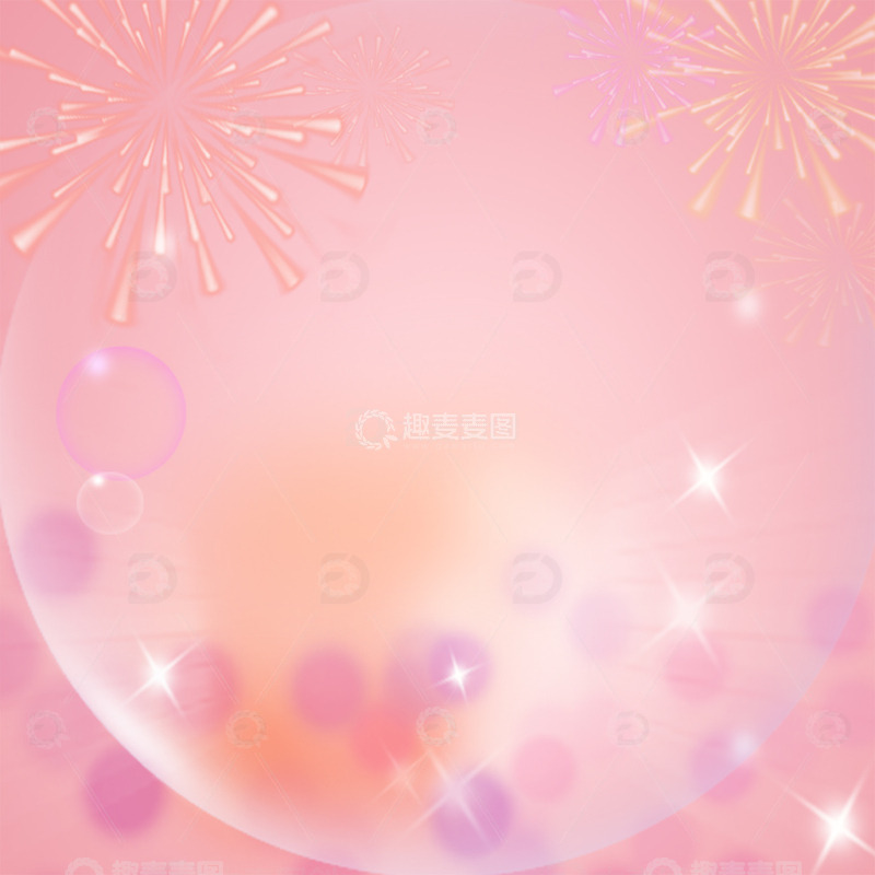 源文件下载【趣麦麦图】粉红色可爱梦幻效果烟花气泡多彩色背景图