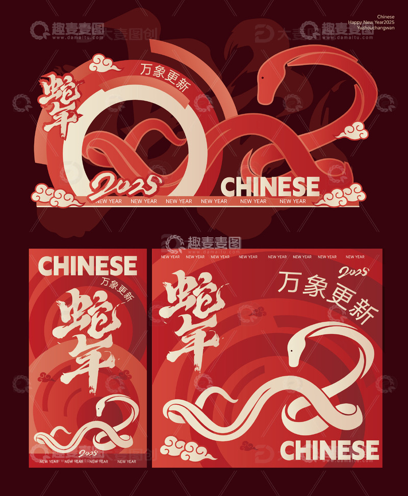 蛇年美陈素材