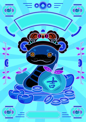 新年卡通Q版金蛇大吉插画