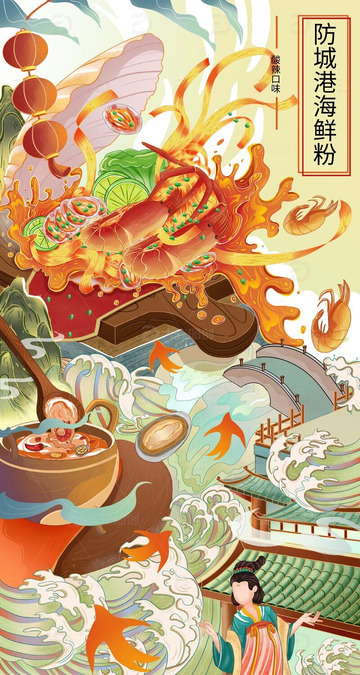 海鲜粉包装设计