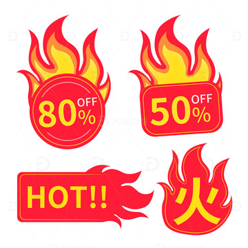 电商热卖火焰热销爆炸贴火焰促销标签
