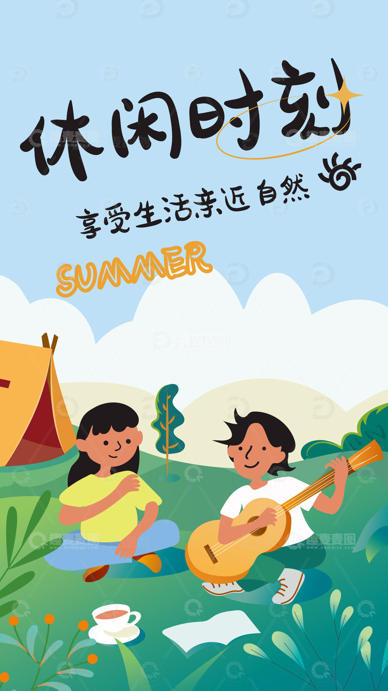 休闲夏日出游露营场景1
