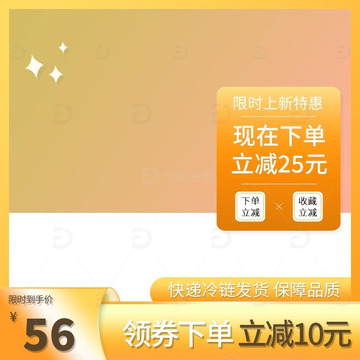 新鲜水果荔枝电商主图