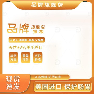 猫粮宠物用品黄色主图