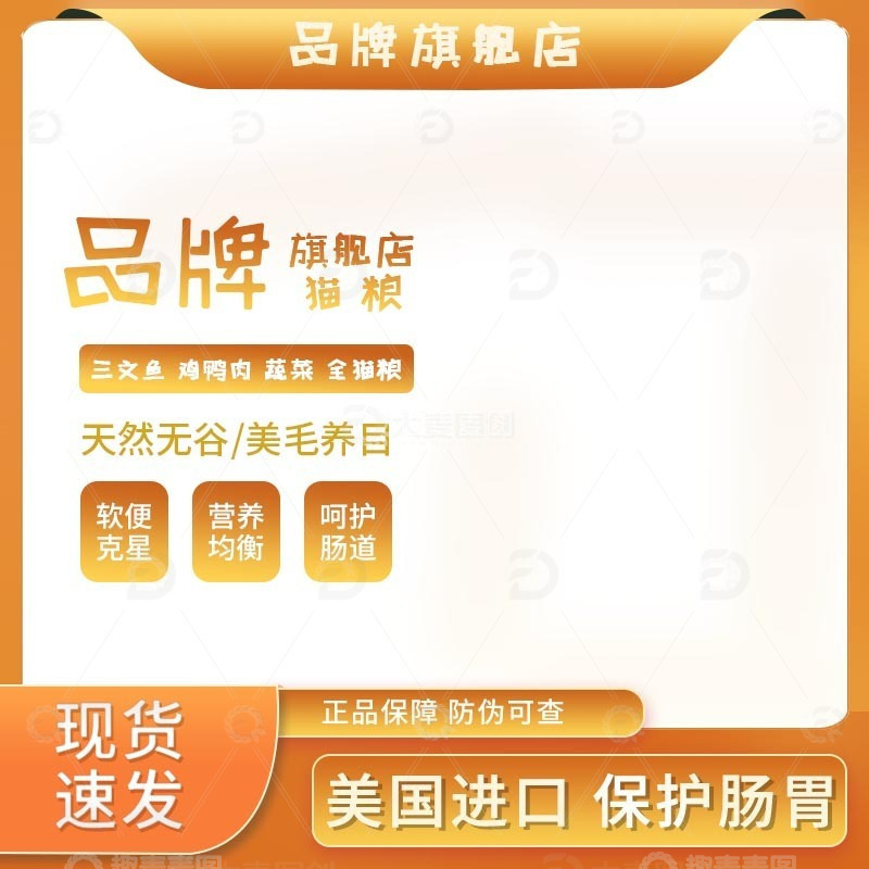 猫粮宠物用品黄色主图