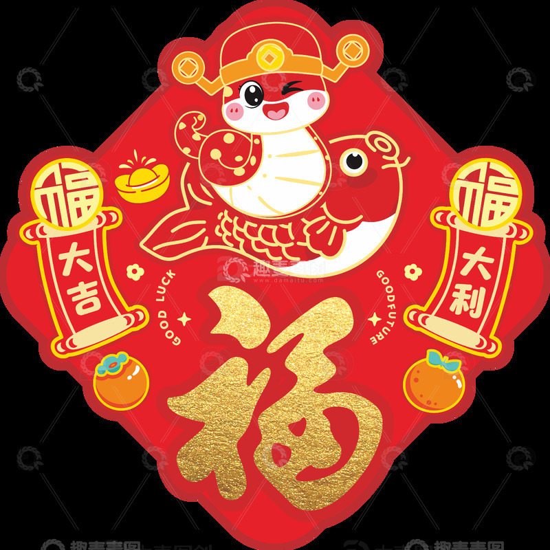 2025蛇年新年福字