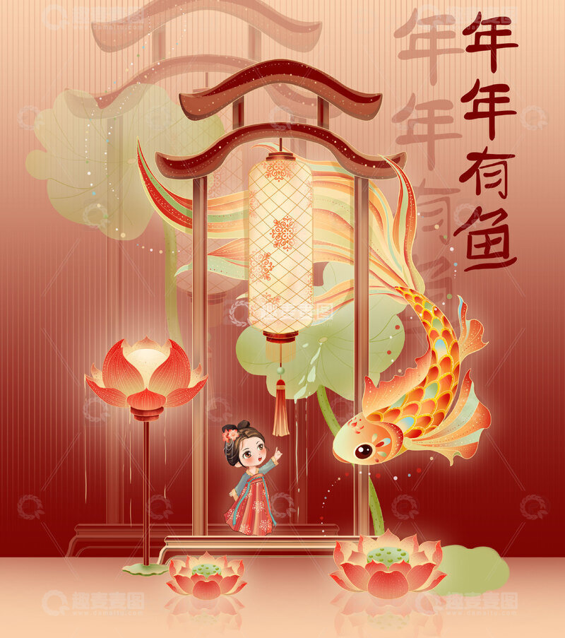 源文件下载【趣麦麦图】春节年年有鱼
