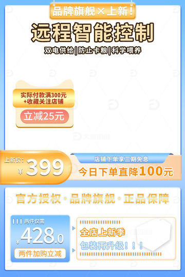 蓝色渐变宠物用品猫粮狗粮喂食器主图